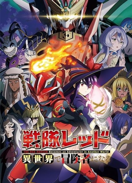 Sentai Red Isekai de Boukensha ni Naru